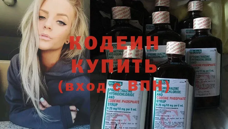 Кодеин Purple Drank  купить наркоту  Новосиль 