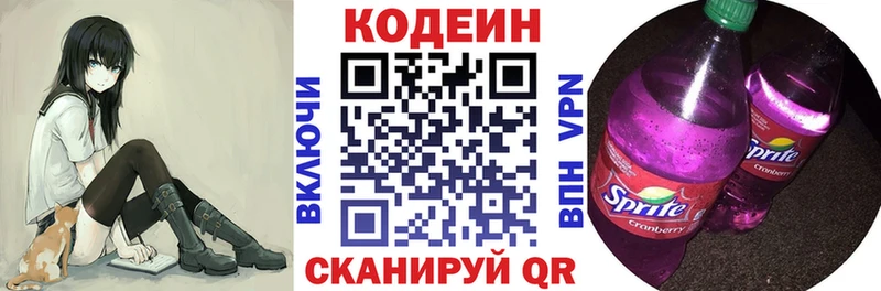 Кодеин напиток Lean (лин)  Новосиль 