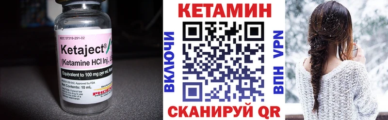 Кетамин VHQ  Новосиль 