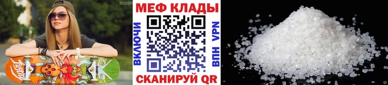дарнет шоп  Новосиль  Меф мяу мяу 